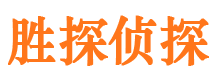 广饶私家侦探公司